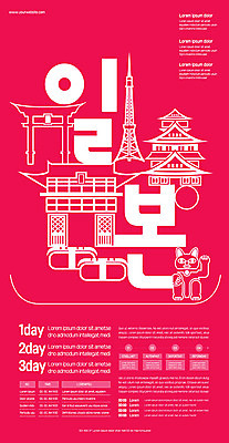 템플릿 포스터 분홍색 여행 타이포그라피 사람없음 일본 문화재 성 일본여행 포스터템플릿 이미지템플릿 AI파일 문자 건축물 아시아 컬러 해외여행 파일형식 벡터