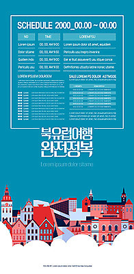 템플릿 유럽 포스터 문화 여행 하늘 북유럽 풍경 사람없음 건물 파란색 도시 유럽여행 포스터템플릿 이미지템플릿 AI파일 건축물 나라 컬러 해외여행 파일형식 벡터