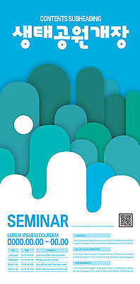 템플릿 공원 포스터 여행 산 사람없음 파란색 환경 오픈 생태계 QR코드 생태공원 포스터템플릿 이미지템플릿 AI파일 공공시설 컬러 파일형식 벡터