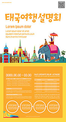 템플릿 남자 포스터 문화 여행 유적 태국 코끼리 사람 두명 노란색 QR코드 설명회 코끼리트래킹 태국여행 남자만 포스터템플릿 이미지템플릿 AI파일 전통 아시아 컬러 해외여행 포유류 파일형식 벡터