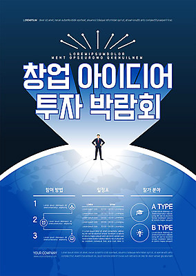 템플릿 남자 포스터 허리손 비즈니스 아이디어 한명 사람 파란색 비즈니스맨 전철 투자 창업 박람회 성인남자한명만 포스터템플릿 이미지템플릿 AI파일 1 육상교통 컬러 포즈 컨셉 대중교통 직장인 자영업 남자한명만 성인남자만 파일형식 벡터