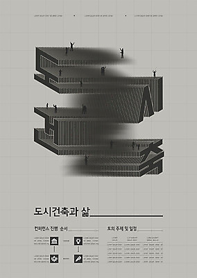 템플릿 건축물 건축 포스터 비즈니스 사람 타이포그라피 사람없음 회색 도시 컨퍼런스 포스터템플릿 이미지템플릿 AI파일 문자 컬러 회의 파일형식 벡터