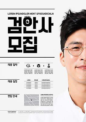 템플릿 남자 포스터 안경 지도 비즈니스 한명 미소 사람 30대 회색 한국인 의사 모집 채용 안구 검안사 성인남자한명만 포스터템플릿 이미지템플릿 AI파일 직업 1 잡화 컬러 표정 동양인 신체부위 장년 의료진 남자한명만 성인남자만 파일형식 벡터 안경사