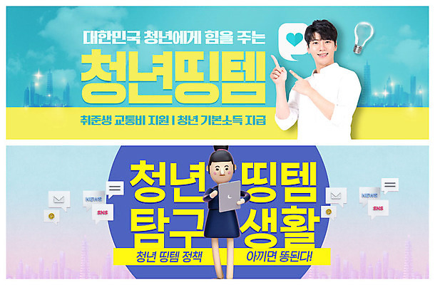 PSD 템플릿 배너 남자 ZIP 대학생 웹템플릿 말풍선 한명 웃음 들기 사람 20대 청년 성인 태블릿 노란색 보라색 한국인 가리킴 사회이슈 비즈니스캐릭터 취업준비생 민트색 소득 이벤트배너 정부정책 웹배너 성인남자한명만 빅배너 청년띵템 이미지템플릿 캐릭터 1 학생 컬러 컨셉 비즈니스 모션 표정 동양인 손짓 전자제품 스마트기기 구직 신조어 정책 남자한명만 성인남자만 파일형식