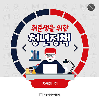 PSD 템플릿 남자 ZIP 대학생 웹템플릿 팝업 이벤트팝업 웹팝업 한명 사람 앉기 청년 성인 노트북 회색 사회 사회이슈 책상 취업준비생 시무룩 정부정책 청년남자한명만 빅팝업 청년띵템 이미지템플릿 1 학생 컬러 가구 컨셉 모션 표정 전자제품 구직 신조어 공동체 정책 남자한명만 청년남자만 파일형식