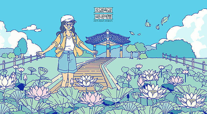 구름 여자 여행 일러스트 연꽃 한명 서기 상반신 파란색 경주 연잎 정자 국내여행 안압지 여자한명만 국내일러스트 AI파일 자연요소 1 건축물 꽃 컬러 잎 모션 사람 경주_경상북도 연못 경상북도 여자만 파일형식 벡터