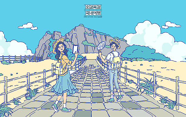 전신 구름 커플 여자 남자 여행 일러스트 서기 두명 파란색 스마트폰 제주도 걷기 촬영 부채 성산일출봉 국내여행 국내일러스트 AI파일 자연요소 컬러 관계 모션 한국 사람 핸드폰 스마트기기 서귀포 파일형식 벡터