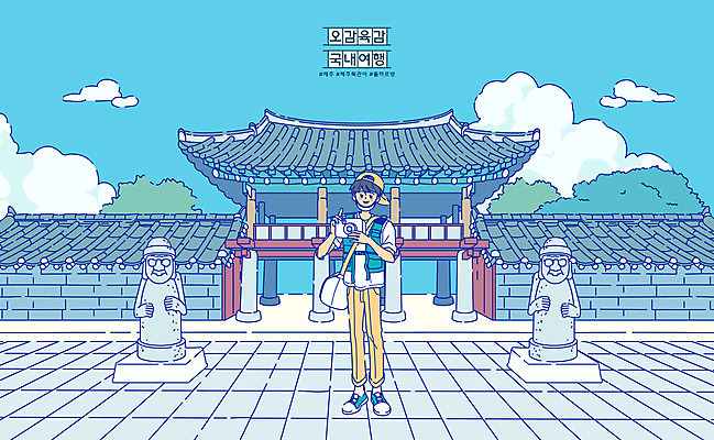 전신 구름 남자 여행 일러스트 한명 서기 파란색 제주도 카메라 촬영 돌하르방 국내여행 남자한명만 제주목관아 국내일러스트 AI파일 자연요소 1 컬러 고건축 모션 한국 사람 전자제품 남자만 파일형식 벡터