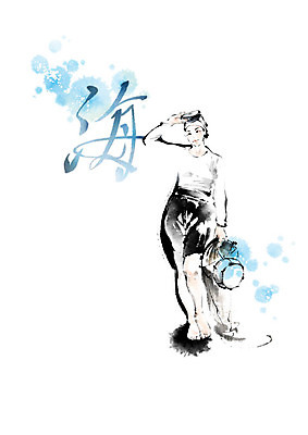 PSD 여자 바다 일러스트 캘리그라피 붓터치 한명 서기 들기 사람 물 여름 제주도 한자 그물 번짐 해녀 스티로폼 여자한명만 테왁 망시리 국내일러스트 자연요소 직업 문자 1 계절 모션 한국 어구 여자만 파일형식 효과