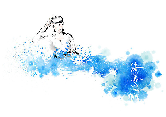 PSD 여자 바다 일러스트 캘리그라피 붓터치 한명 사람 물 여름 제주도 한자 그물 번짐 해녀 여자한명만 망시리 국내일러스트 자연요소 직업 문자 1 계절 한국 어구 여자만 파일형식 효과