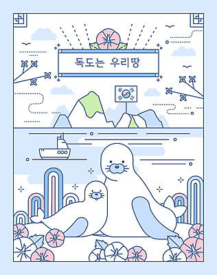 섬 하늘색 두마리 라인일러스트 일러스트 산 사람없음 태극기 무궁화 독도 독도는우리땅 선박 국내일러스트 AI파일 꽃 수상교통 2 한국 파란색 국기 파일형식 벡터
