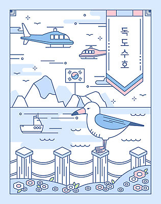 꽃 하늘색 라인일러스트 일러스트 갈매기 사람없음 울타리 헬리콥터 보호 태극기 독도 국내일러스트 AI파일 식물 섬 컨셉 조류 비행기 한국 파란색 담장 국기 파일형식 벡터