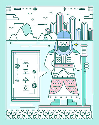 남자 파도 섬 라인일러스트 일러스트 산 한명 칼 보호 장군 독도 민트색 이순신 남자한명만 국내일러스트 AI파일 직업 1 바다 컬러 컨셉 한국 사람 남자만 파일형식 벡터