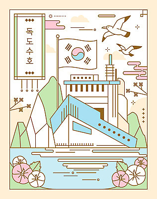 섬 두마리 라인일러스트 일러스트 갈매기 산 사람없음 노란색 보호 태극기 무궁화 독도 선박 국내일러스트 AI파일 꽃 컬러 컨셉 수상교통 2 조류 한국 국기 파일형식 벡터