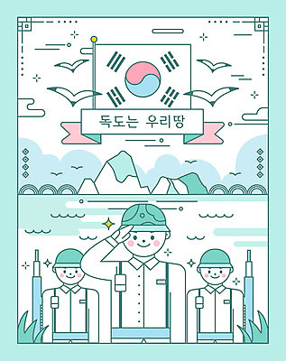 남자 바다 라인일러스트 일러스트 갈매기 사람 세명 군인 태극기 경례 독도 독도수비대 민트색 남자만 국내일러스트 AI파일 직업 컬러 섬 조류 한국 인사 국기 국군 파일형식 벡터