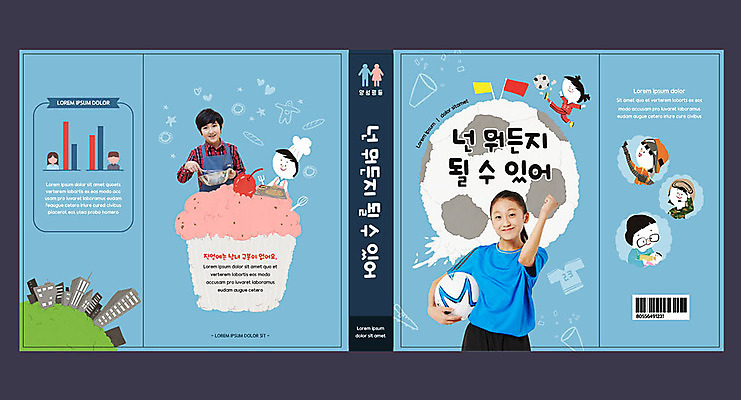 템플릿 표지디자인 북디자인 출판디자인 여자 교육 표지 남자 북커버 축구공 청소년 주방용품 요리 들기 사람 여러명 건물 10대 책 파란색 앞치마 군인 한국인 육아 깃발 소방관 컵케이크 제빵 에듀 에듀케이션 십대만 스쿨팩 책날개 표지샘플 양성평등 이미지템플릿 AI파일 직업 건축물 컬러 생활용품 다수 공 축구용품 모션 동양인 제과제빵 케이크 구조원 소방 국군 평등 파일형식 벡터