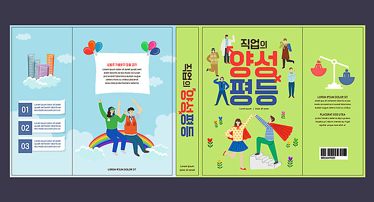 구름 템플릿 직업 표지디자인 북디자인 출판디자인 여자 교육 표지 남자 무지개 북커버 저울 사람 앉기 여러명 건물 책 초록색 파란색 손들기 의사 경찰 소방관 풍선 메이크업아티스트 재단사 에듀 에듀케이션 스쿨팩 책날개 표지샘플 양성평등 이미지템플릿 AI파일 자연요소 건축물 컬러 다수 모션 의료진 구조원 소방 평등 파일형식 벡터