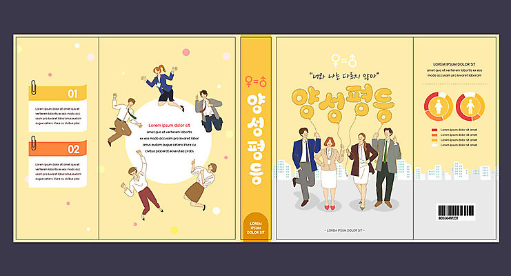 템플릿 표지디자인 북디자인 출판디자인 여자 교육 표지 남자 북커버 넥타이 들기 사람 여러명 성인 건물 책 노란색 점프 직장인 풍선 사원증 에듀 에듀케이션 성인만 스쿨팩 책날개 표지샘플 양성평등 이미지템플릿 AI파일 직업 건축물 잡화 컬러 다수 비즈니스 모션 평등 파일형식 벡터