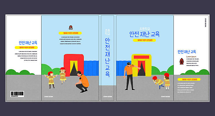 템플릿 표지디자인 북디자인 출판디자인 여자 교육 표지 남자 어린이 북커버 안전 사람 소녀 소년 여러명 성인 책 체험 소방관 화재 소방차 안전교육 소화기 대피 에듀 에듀케이션 스쿨팩 책날개 표지샘플 소방교육 이미지템플릿 AI파일 다수 컨셉 자동차 안전장비 구조원 소방 사건 파일형식 벡터