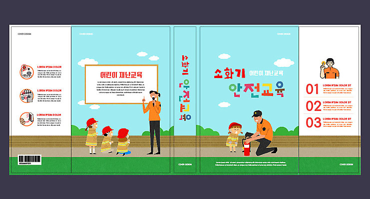 템플릿 표지디자인 북디자인 출판디자인 여자 교육 표지 남자 어린이 북커버 안전 사람 소녀 소년 여러명 성인 책 체험 안전교육 소화기 에듀 에듀케이션 스쿨팩 책날개 표지샘플 소방교육 이미지템플릿 AI파일 다수 컨셉 안전장비 소방 파일형식 벡터