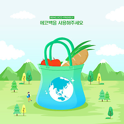 전신 PSD 나무 무료이미지 남자 지구 채소 과일 일러스트 자연 한명 초록색 자연보호 환경 그린캠페인 장바구니 환경보전 에코 에코백 남자한명만 필환경 그린슈머 국내일러스트 식물 1 캠페인 컬러 가방 사람 쇼핑 바구니 보호 사회이슈 친환경 생태계 남자만 파일형식