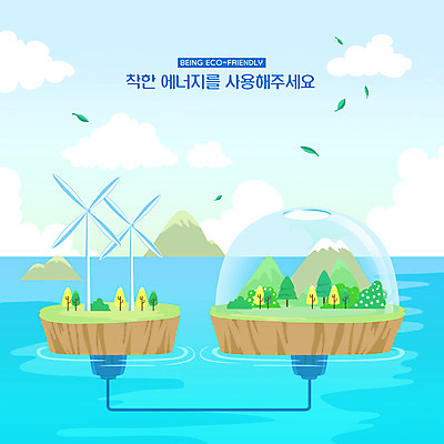 PSD 바다 일러스트 사람없음 파란색 자연보호 환경 그린캠페인 풍차 그린에너지 풍력에너지 플러그 전기에너지 숲 환경보전 에코 돔 필환경 국내일러스트 건축물 캠페인 컬러 자연 에너지 보호 사회이슈 친환경 파일형식