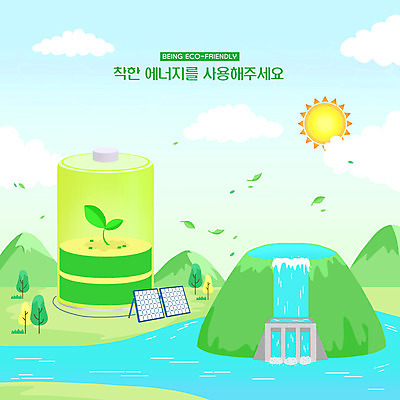 PSD 일러스트 자연 사람없음 초록색 강 태양 자연보호 환경 그린캠페인 그린에너지 건전지 환경보전 에코 태양에너지 수력 필환경 국내일러스트 자연요소 캠페인 컬러 에너지 보호 사회이슈 친환경 생태계 파일형식