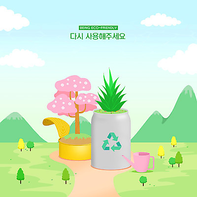 PSD 화분 일러스트 자연 꽃나무 사람없음 초록색 자연보호 환경 그린캠페인 재활용 물뿌리개 캔 환경보전 에코 친환경 다육식물 제로웨이스트 필환경 국내일러스트 나무 식물 꽃 캠페인 컬러 보호 사회이슈 생태계 파일형식
