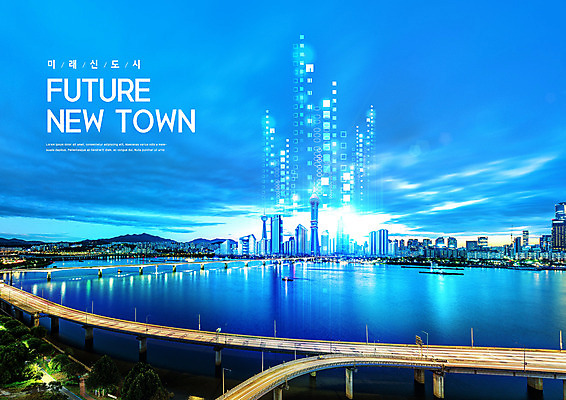 PSD 편집이미지 도로 하늘 미래 빌딩 사람없음 파란색 강 강가 미래도시 신도시 이미지편집 길 컬러 컨셉 교통시설 건물 도시 파일형식
