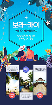 PSD 템플릿 배너 커플 여자 남자 ZIP 여행 웹템플릿 디자인시안 모바일 이벤트페이지 사람 앉기 이벤트 두명 여름 파란색 홈페이지 세일 홈페이지시안 신혼여행 모바일템플릿 모바일웹 보라카이 소셜네트워크 트로피컬아트 모바일앱 모바일페이지 이미지템플릿 계절 컬러 결혼 관계 모션 필리핀 그림 페이지 파일형식