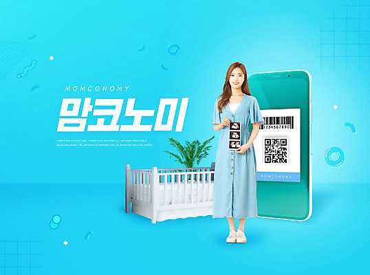 전신 PSD 편집이미지 여자 한명 들기 20대 성인 앞모습 파란색 스마트폰 임산부 한국인 바코드 QR코드 아기침대 초음파사진 성인여자한명만 맘코노미 이미지편집 1 라이프스타일 뷰포인트 컬러 모션 사람 동양인 청년 경제 핸드폰 스마트기기 임신 아기용품 침대 여자한명만 성인여자만 파일형식