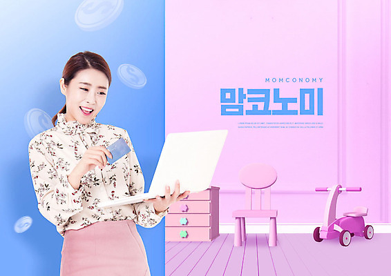 PSD 편집이미지 여자 한명 들기 상반신 성인 앞모습 30대 파란색 노트북 쇼핑 보라색 아기용품 한국인 신용카드 성인여자한명만 맘코노미 이미지편집 1 라이프스타일 뷰포인트 컬러 모션 사람 동양인 장년 금융 경제 전자제품 오브젝트 여자한명만 성인여자만 파일형식