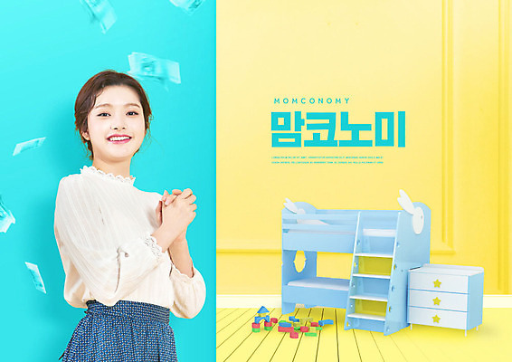 PSD 편집이미지 여자 한명 미소 상반신 20대 성인 옆모습 파란색 쇼핑 노란색 아기용품 한국인 침대 아기침대 성인여자한명만 맘코노미 이미지편집 1 라이프스타일 뷰포인트 컬러 가구 표정 사람 동양인 청년 경제 오브젝트 여자한명만 성인여자만 파일형식