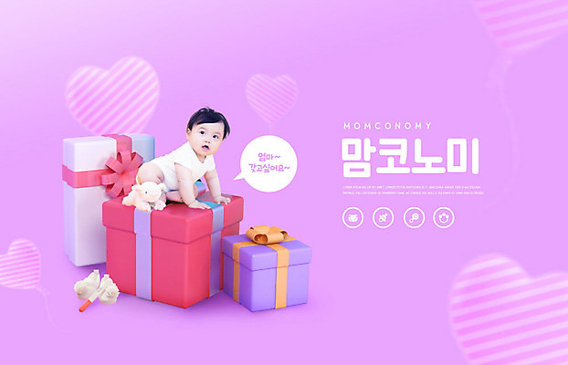 전신 PSD 편집이미지 여자 선물 한명 옆모습 선물상자 보라색 아기용품 한국인 하트 아기 풍선 여자아기한명만 맘코노미 이미지편집 모양 1 라이프스타일 뷰포인트 컬러 사람 동양인 경제 상자 오브젝트 여자한명만 여자아기만 파일형식