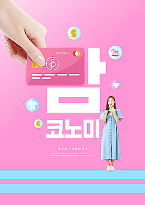 전신 PSD 편집이미지 손 여자 분홍색 한명 서기 20대 앞모습 신체부위 임산부 임신 한국인 신용카드 임신테스트기 맘코노미 이미지편집 1 라이프스타일 뷰포인트 컬러 모션 사람 동양인 청년 금융 경제 의료용품 파일형식