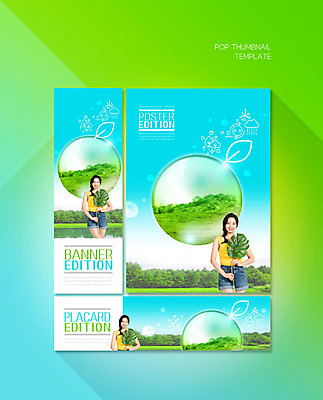 PSD 나무 템플릿 배너 배너템플릿 여자 가로배너 ZIP 포스터 세로배너 잎 자연 나뭇잎 한명 상반신 20대 성인 초록색 파란색 환경 한국인 현수막 물방울 성인여자한명만 배너세트 필환경 식물 1 컬러 사람 동양인 청년 가로 세로 세트 친환경 생태계 여자한명만 성인여자만 파일형식