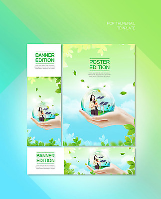 PSD 템플릿 손 배너 배너템플릿 여자 가로배너 교복 ZIP 포스터 세로배너 잎 청소년 하늘 나뭇잎 한명 사람 상반신 신체부위 10대 태양 자연보호 한국인 현수막 환경오염 오염 에코 친환경 태양에너지 집열판 지구온난화 십대여자한명만 배너세트 그린슈머 자연요소 식물 1 옷 컨셉 자연 동양인 가로 세로 세트 환경 그린에너지 보호 기후변화 여자한명만 십대여자만 파일형식