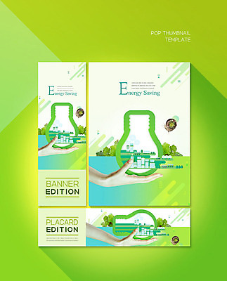 PSD 템플릿 손 배너 배너템플릿 가로배너 ZIP 포스터 세로배너 전구 들기 신체부위 초록색 현수막 도시 에코 친환경 에너지절약 배너세트 그린슈머 그린시티 컬러 모션 사람 가로 세로 세트 환경 에너지 절약 파일형식 그린뉴딜