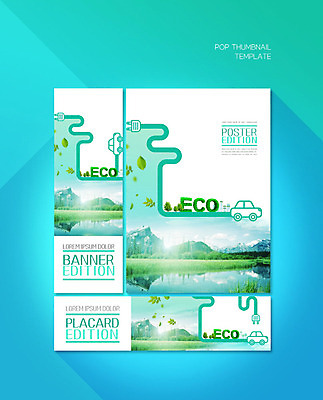 PSD 템플릿 배너 배너템플릿 가로배너 ZIP 포스터 세로배너 자연 나뭇잎 사람없음 파란색 환경 현수막 에코 친환경 에너지절약 민트색 전기자동차 배너세트 컬러 잎 자동차 가로 세로 세트 에너지 절약 생태계 파일형식