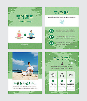 PSD 서양인 외국인 템플릿 여자 남자 바다 40대 중년 웹템플릿 요가 휴식 건강 한명 앉기 해변 세명 초록색 연두색 세트 명상 카드뉴스 이미지템플릿 1 웰빙 컬러 컨셉 모션 사람 인종 성인 파일형식