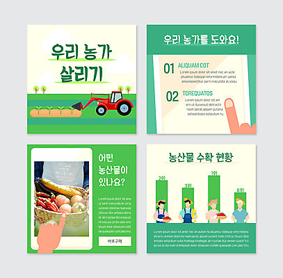 PSD 템플릿 여자 남자 웹템플릿 채소 근접촬영 여러명 성인 초록색 연두색 농작물 세트 농가 농사 수확 성인만 카드뉴스 소상공인 로컬푸드 이미지템플릿 직업 뷰포인트 컬러 다수 농업 사람 경제 농산물 농장 상인 파일형식