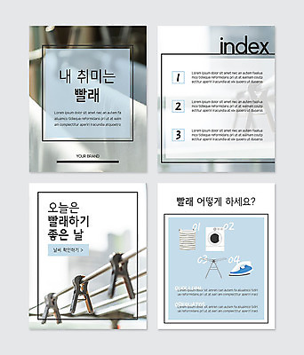 PSD 템플릿 웹템플릿 하늘색 가사 취미 사람없음 세트 빨래 옷걸이 세탁기 빨래집게 다리미 건조대 카드뉴스 이미지템플릿 건조 집게 파란색 가전제품 파일형식