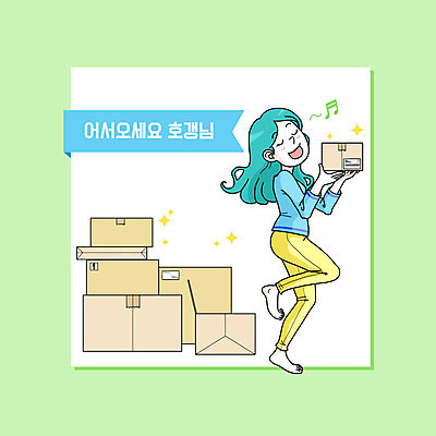 PSD 여자 일러스트 모바일 한명 들기 사람 초록색 쇼핑 구매 즐거움 택배 온라인쇼핑 주문 모바일쇼핑 택배상자 쇼핑중독 여자한명만 호갱 국내일러스트 1 감정 컬러 모션 상자 운송업 온라인 중독 합성어 여자만 파일형식