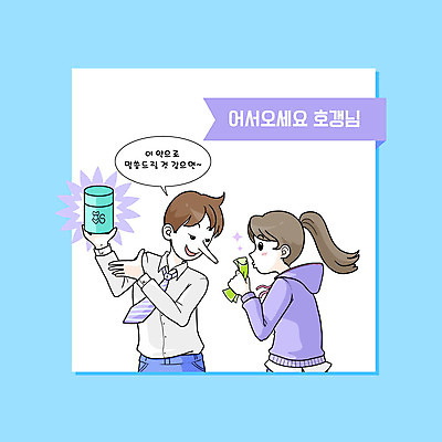 PSD 여자 남자 돈 일러스트 안내 들기 사람 두명 파란색 쇼핑 상품 판매원 거짓 거짓말 호갱 국내일러스트 직업 컬러 모션 재산 합성어 파일형식