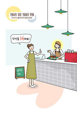 전신 여자 노년 커피 일러스트 응원 상반신 성인 두명 카페 아르바이트 여자만 국내일러스트 AI파일 음료 사람 상점 파일형식 벡터