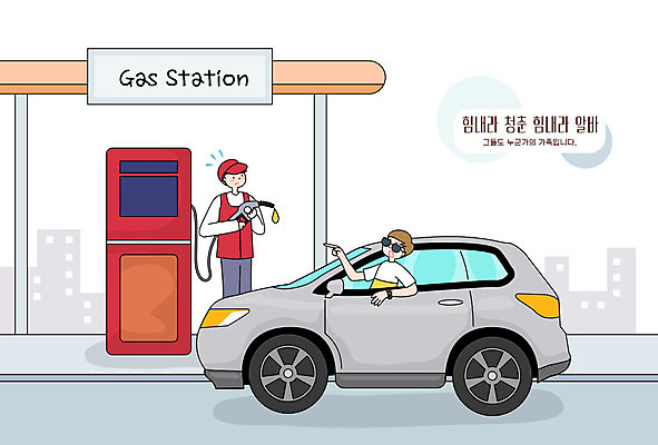 전신 남자 일러스트 자동차 상반신 성인 두명 주유소 아르바이트 주유소점원 남자만 갑질 국내일러스트 AI파일 육상교통 사람 직원 파일형식 벡터