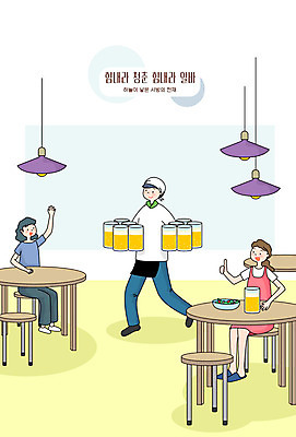 전신 여자 남자 일러스트 탁자 맥주 들기 성인 세명 식당 최고 서빙 아르바이트 성인만 국내일러스트 AI파일 가구 모션 주류 사람 상점 파일형식 벡터