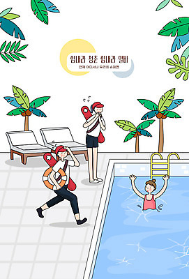 전신 여자 남자 일러스트 수영장 상반신 세명 야자수 튜브 아르바이트 구조요원 여자만 국내일러스트 AI파일 나무 사람 구출 파일형식 벡터