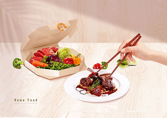 PSD 편집이미지 손 채소 식재료 젓가락 육류 스테이크 신체부위 빨간색 신선 이미지편집 컬러 서양음식 수저 사람 파일형식