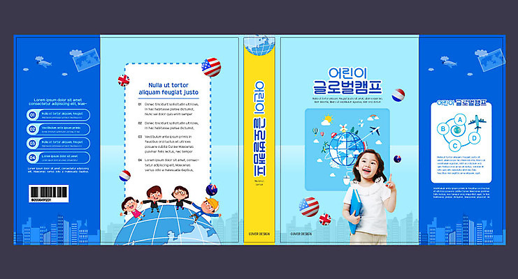 템플릿 표지디자인 북디자인 출판디자인 여자 교육 표지 남자 어린이 지도 북커버 비행기 사람 손짓 소녀 소년 책 파란색 글로벌 지구본 손잡기 캠핑 한국인 체험학습 체험 국기 글로벌교육 에듀 에듀케이션 어린이만 스쿨팩 책날개 표지샘플 이미지템플릿 AI파일 컬러 컨셉 항공교통 모션 레저 대중교통 동양인 파일형식 벡터